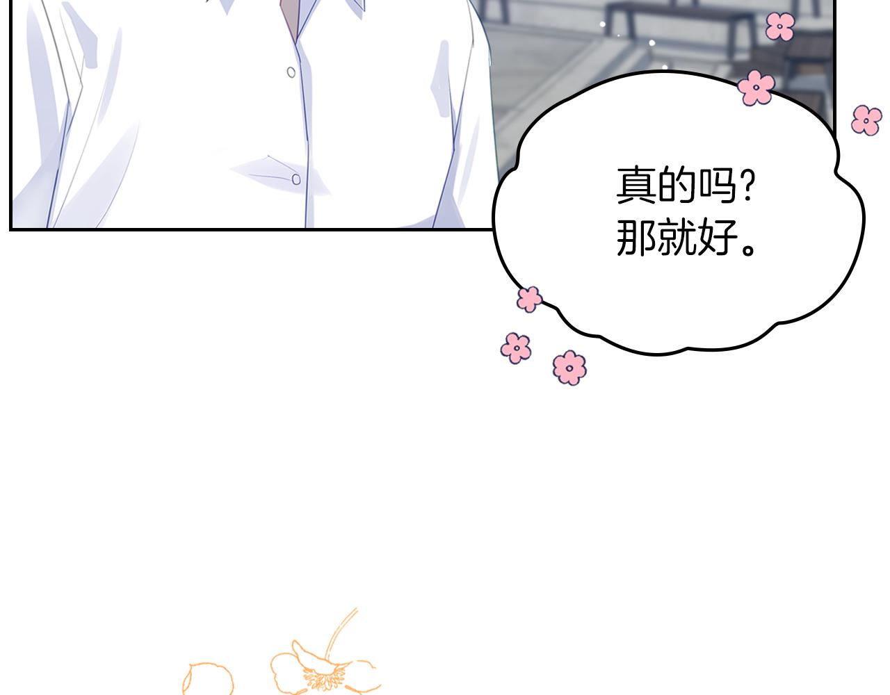 第66话 探访骑士团51