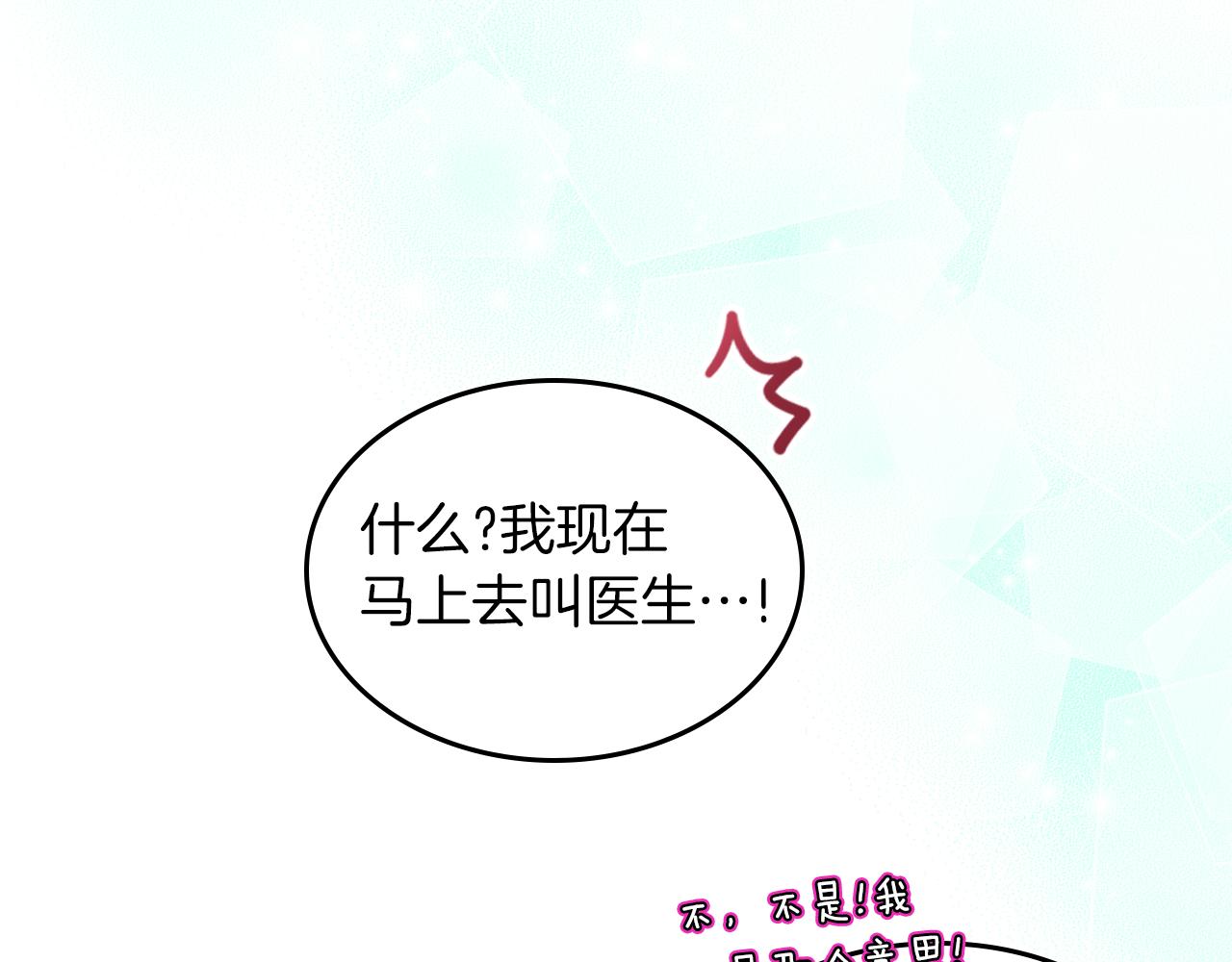 第66话 探访骑士团195