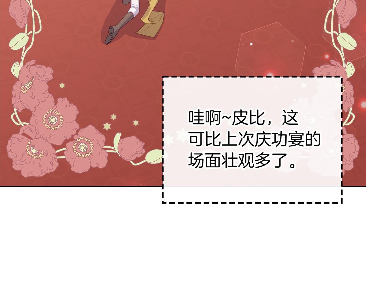 第68话 皇爷爷的生日113