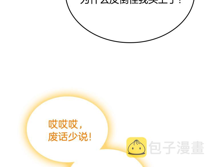 第8话 可爱精灵，在线叛逆12