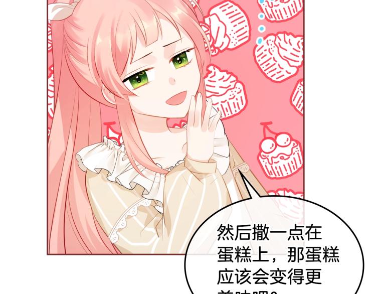 第5话 甜点神秘消失事件132