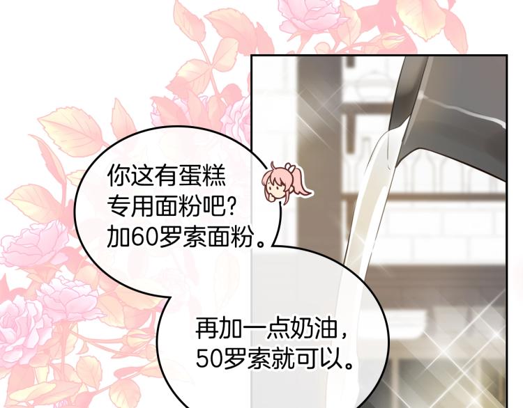 第5话 甜点神秘消失事件37