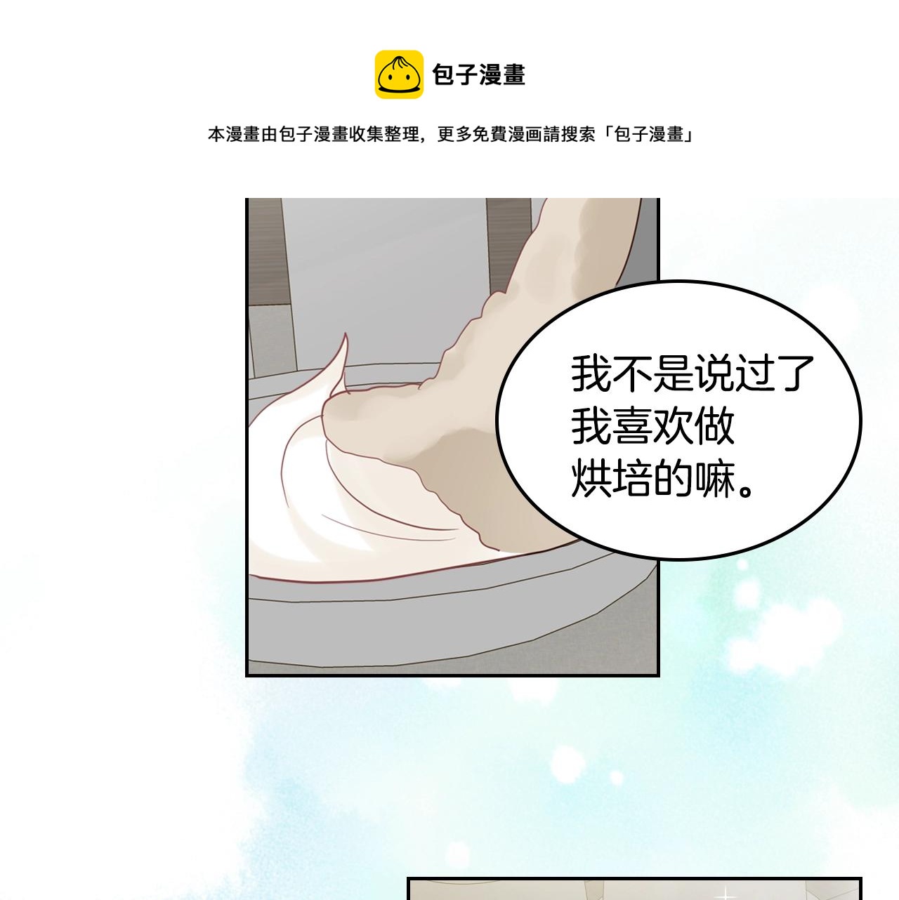 第28话 背背88