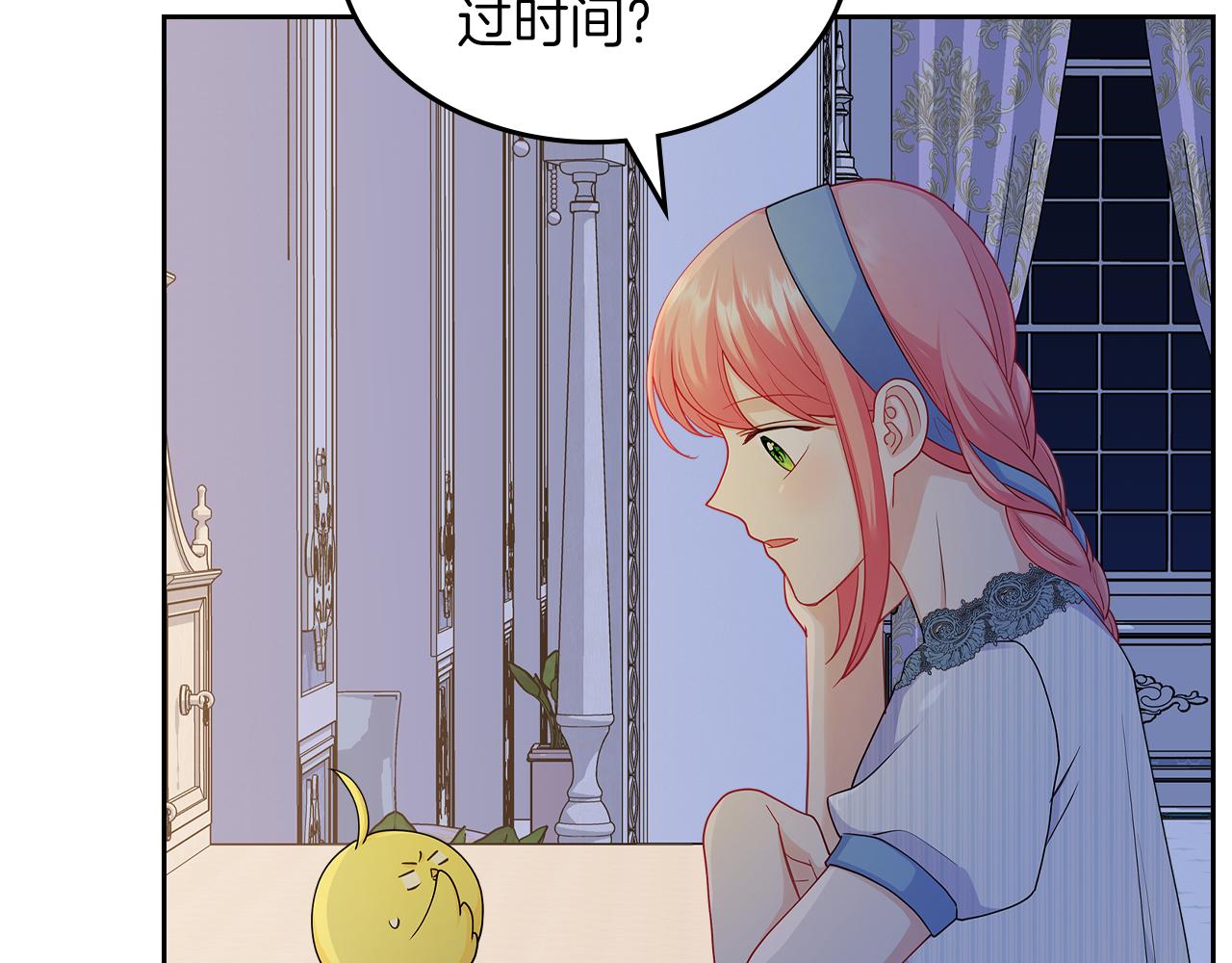 第64话 我究竟是谁？44