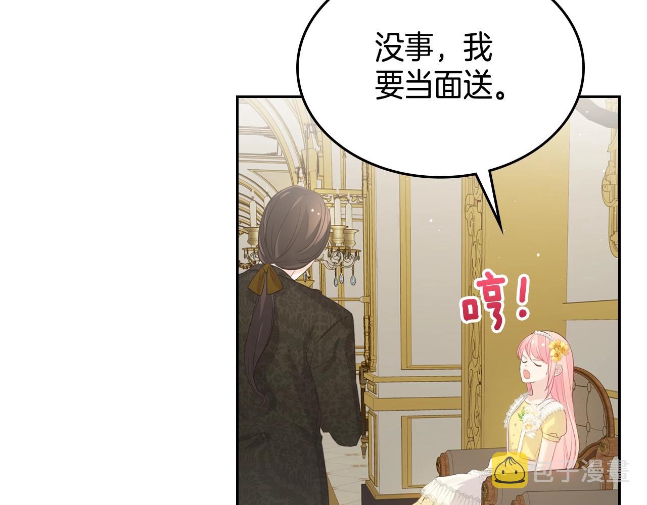 第34话 新的甜点77