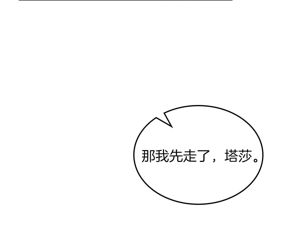 第32话 要乖一点126