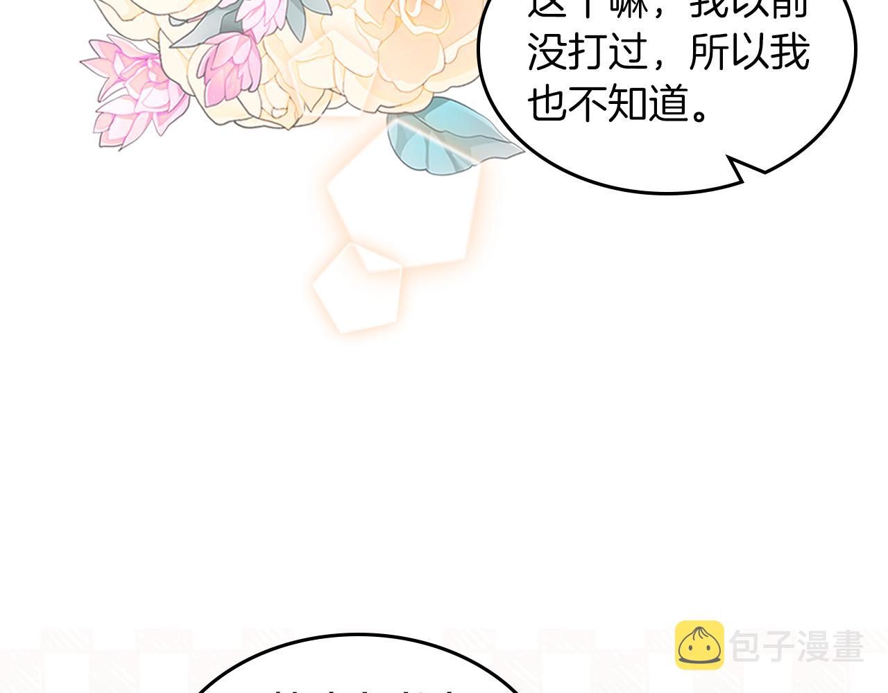 第60话 茶会打台球36