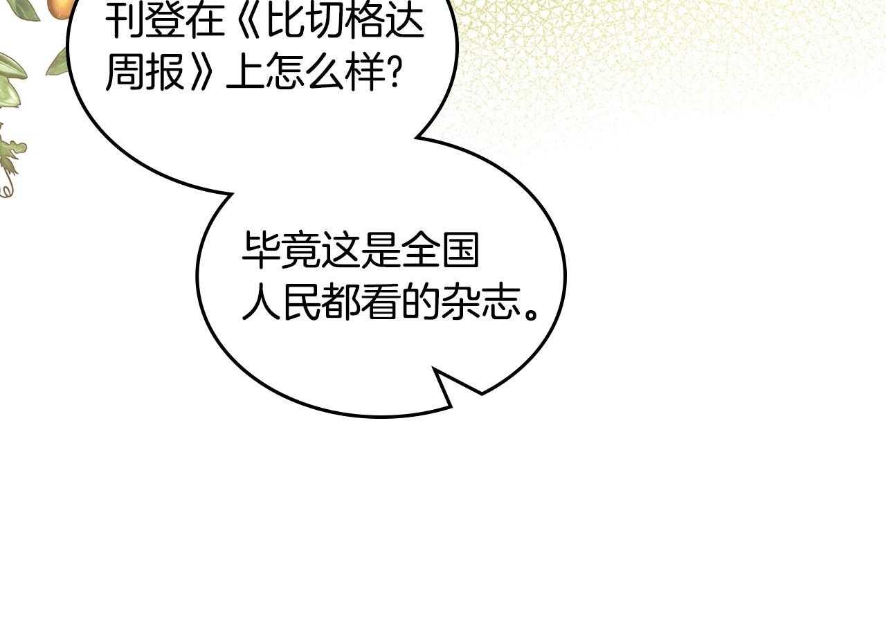 第59话 表哥当媒人113
