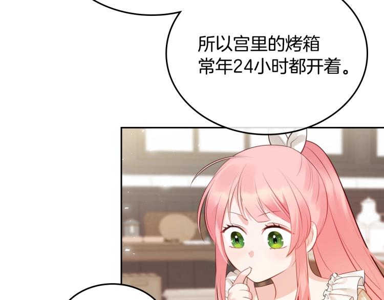 第5话 甜点神秘消失事件61