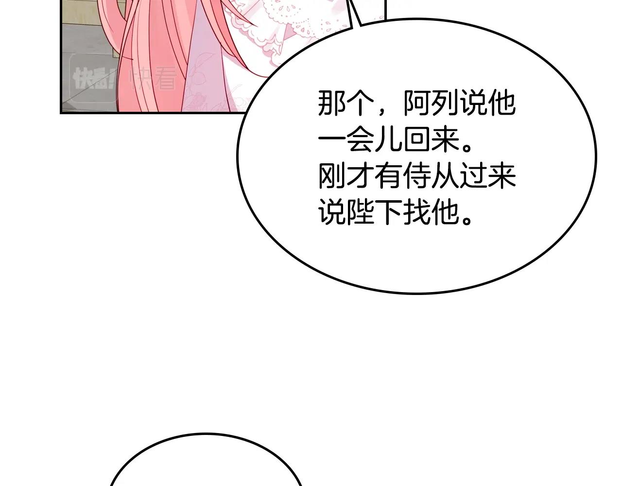 第23话 离我妹远点22