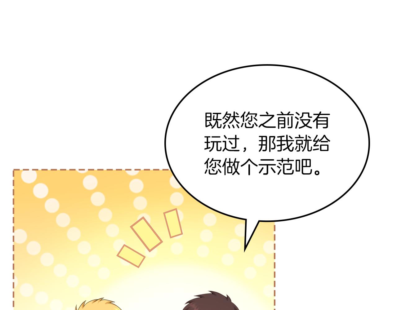 第60话 茶会打台球54