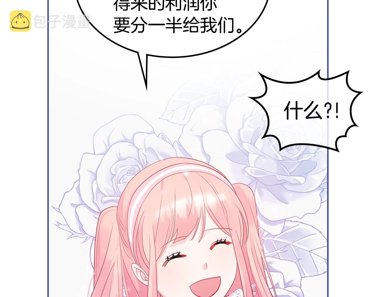 第26话 经商鬼才啊！56