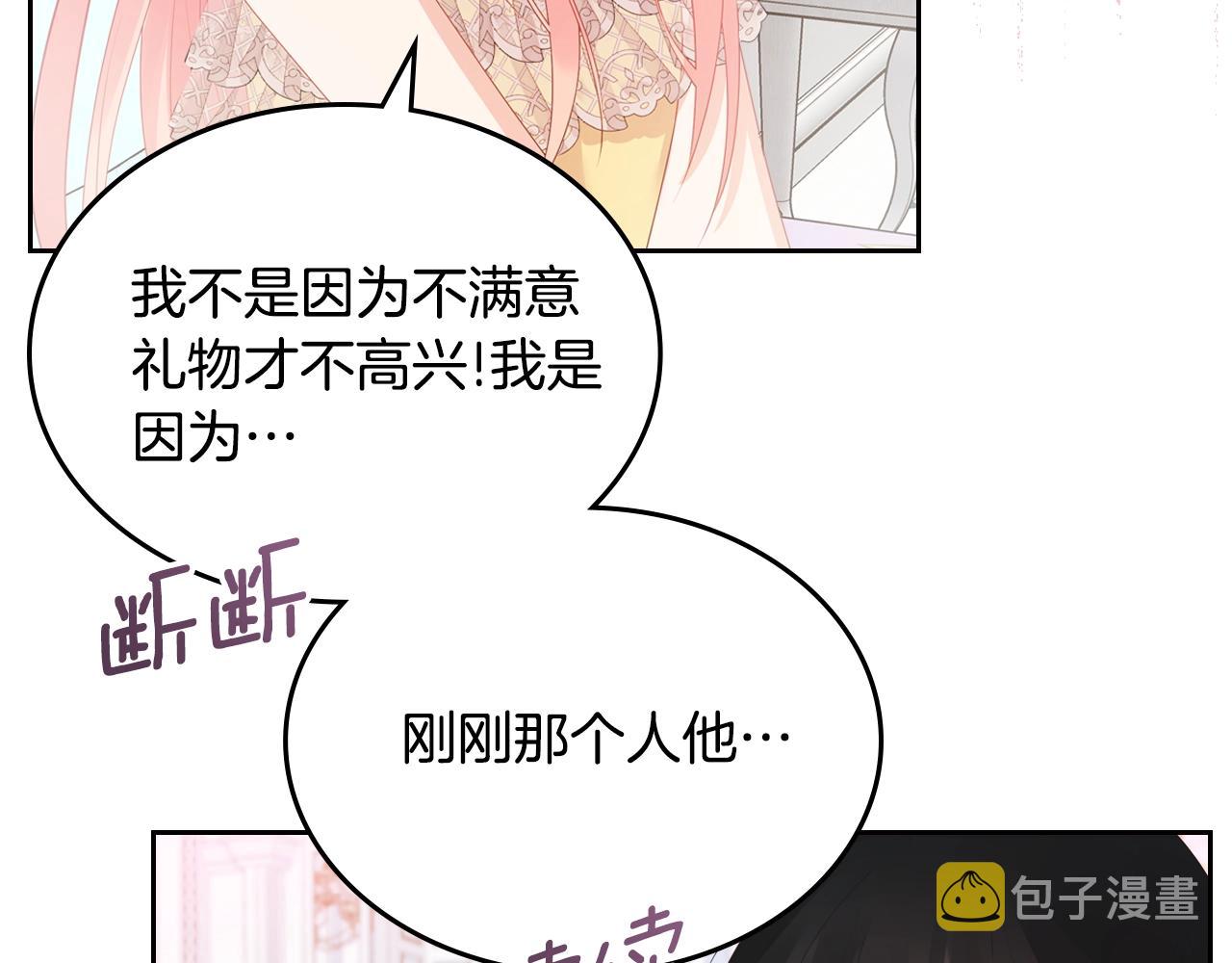 第一季完结话 草莓酱164