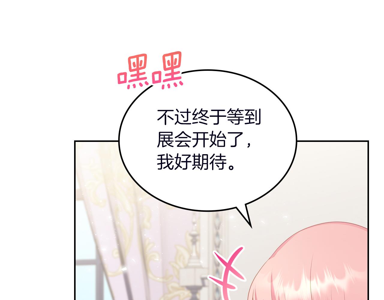 第74话 暖心问候122