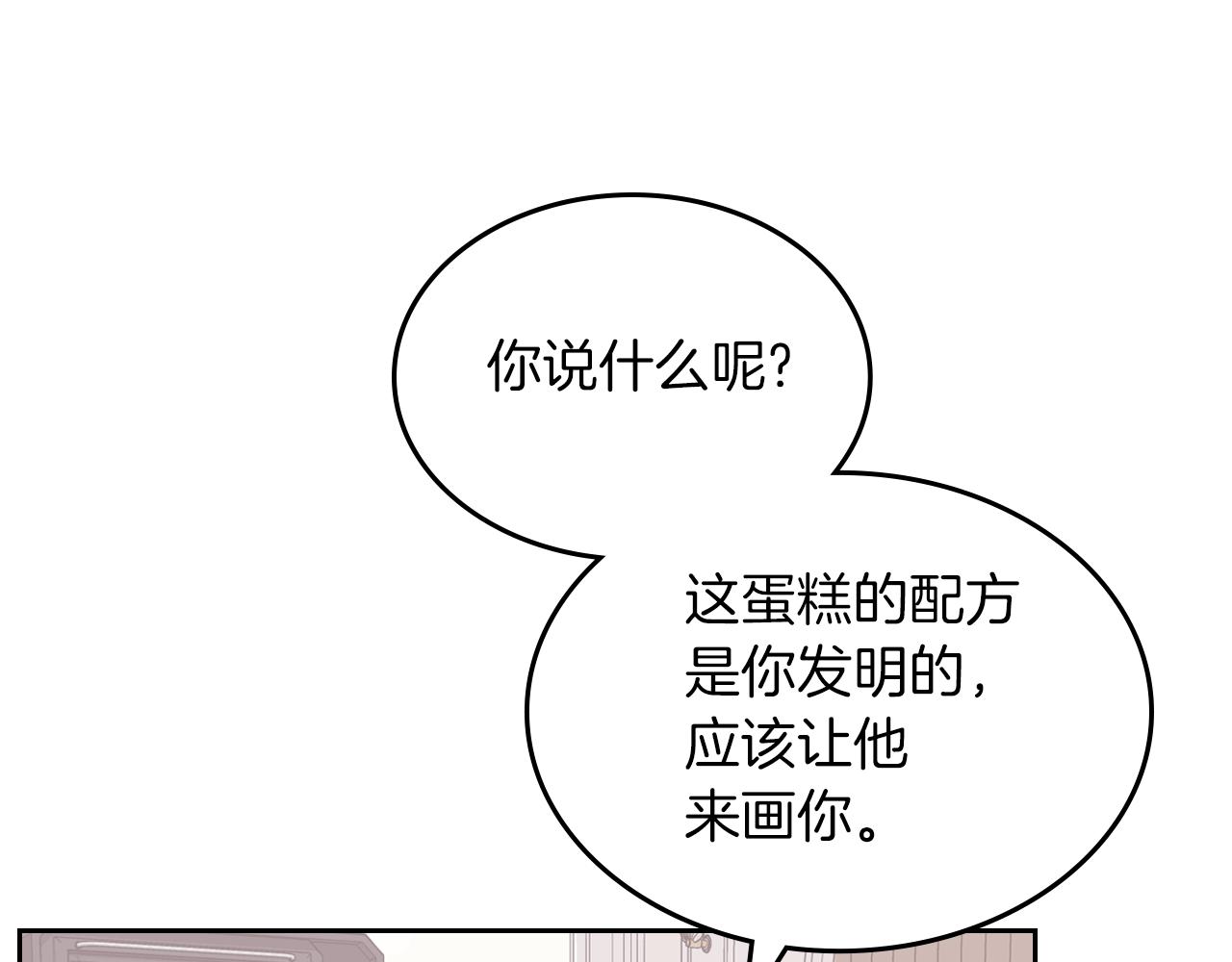 第53话 甜蜜日常147