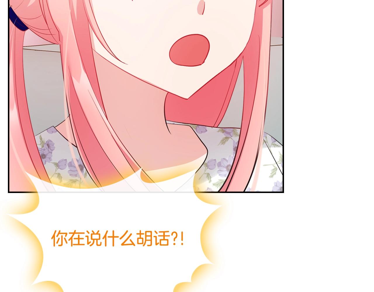 第二季·啓· 你的奖励72