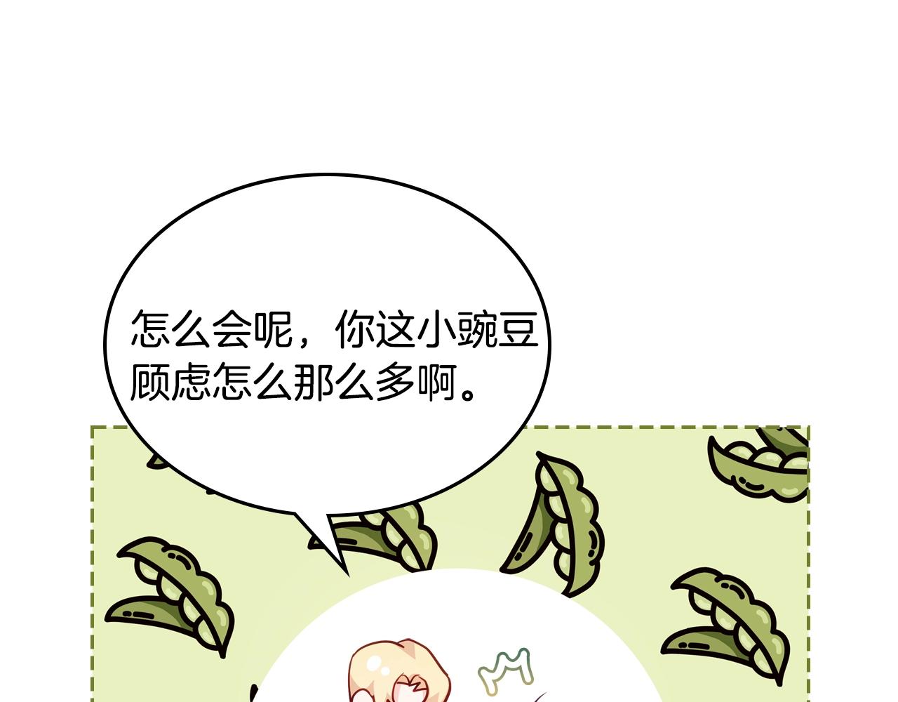 第14话 想看你笑17