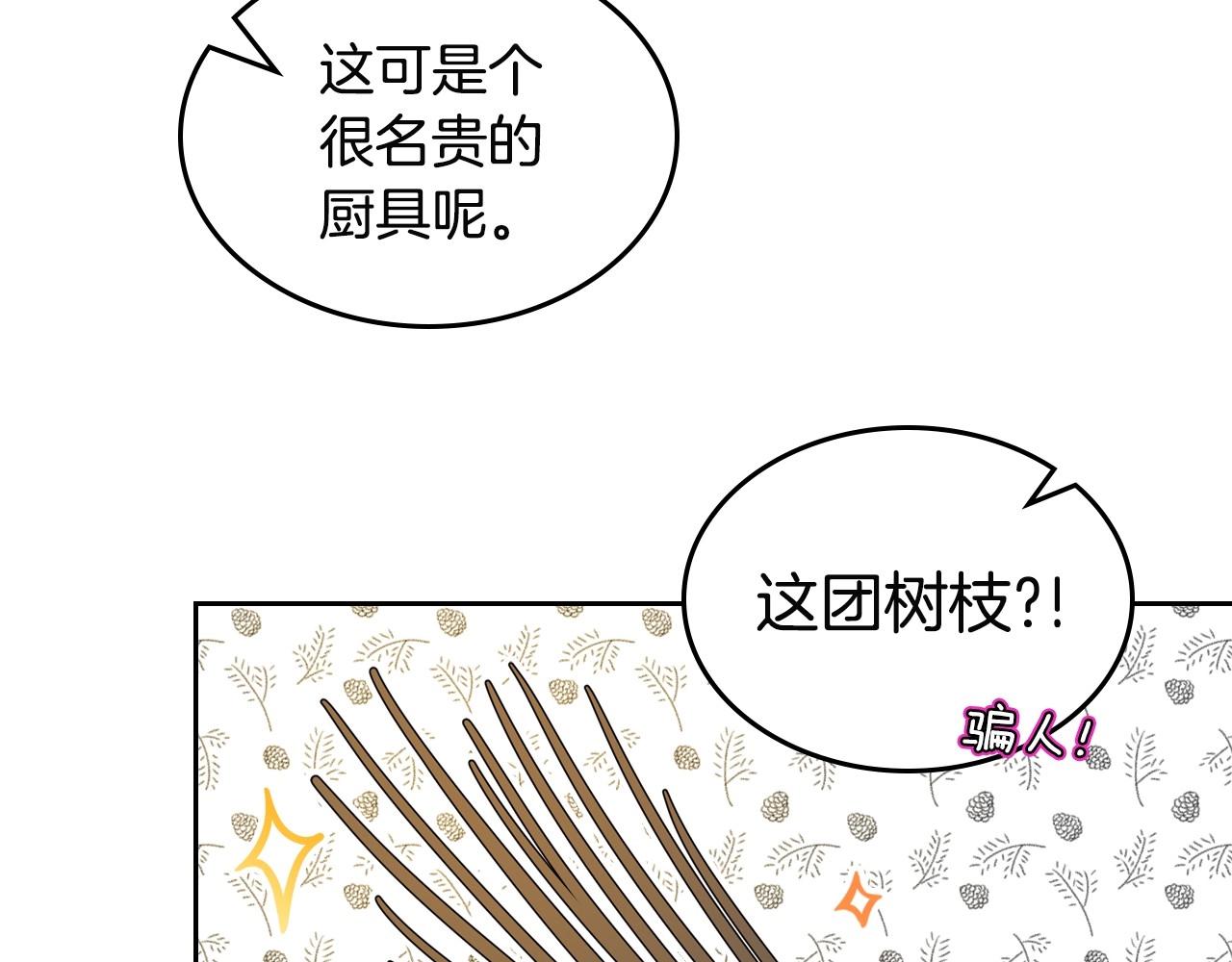 第25话 生意找上门58