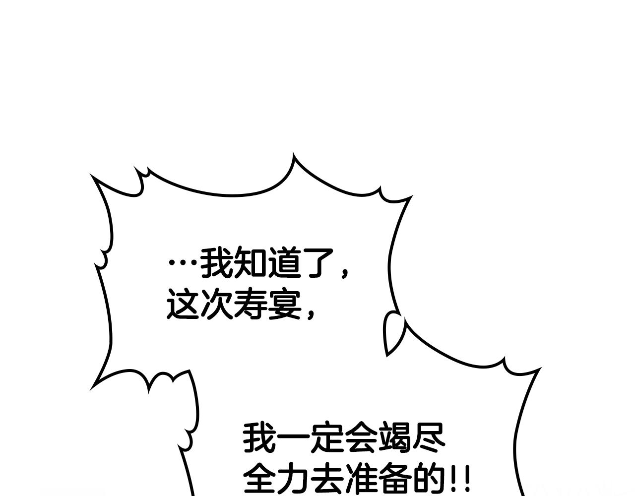 第67话 未来嫂嫂？105