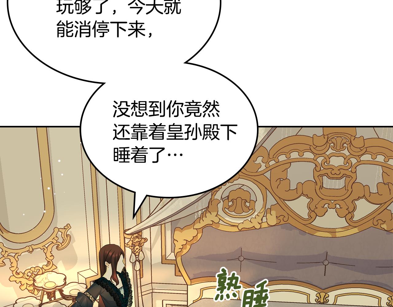 第57话 骑马回宫73