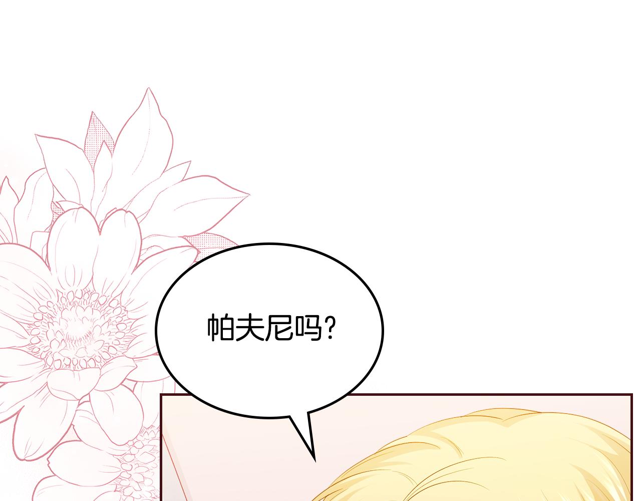 第59话 表哥当媒人58
