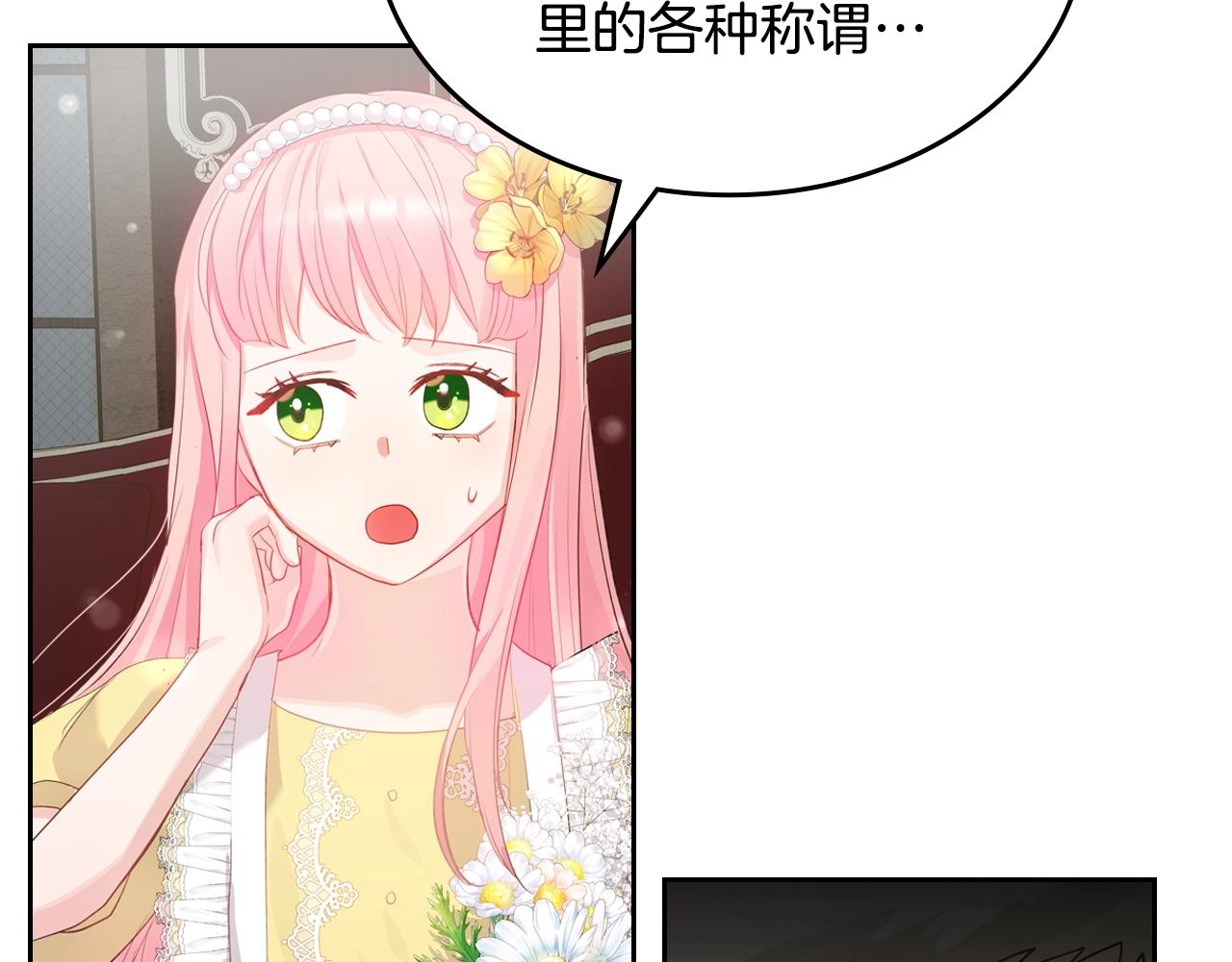 第34话 新的甜点134
