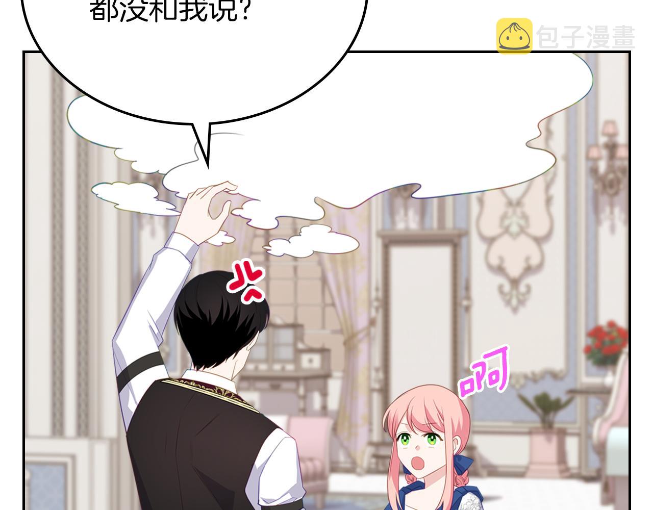 第73话 交换日记133