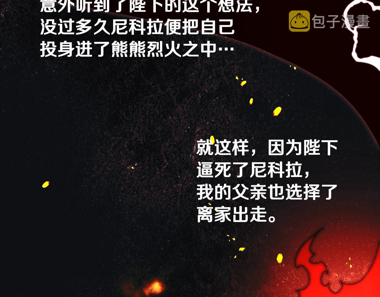 第16话 精灵王？！就这？17
