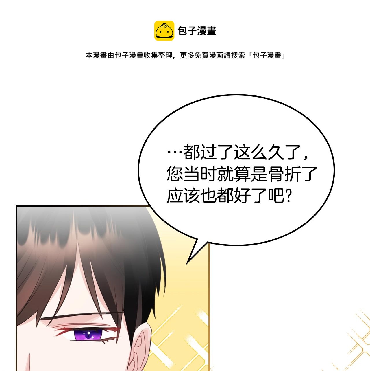 第36话 叫我怎麽拒绝162