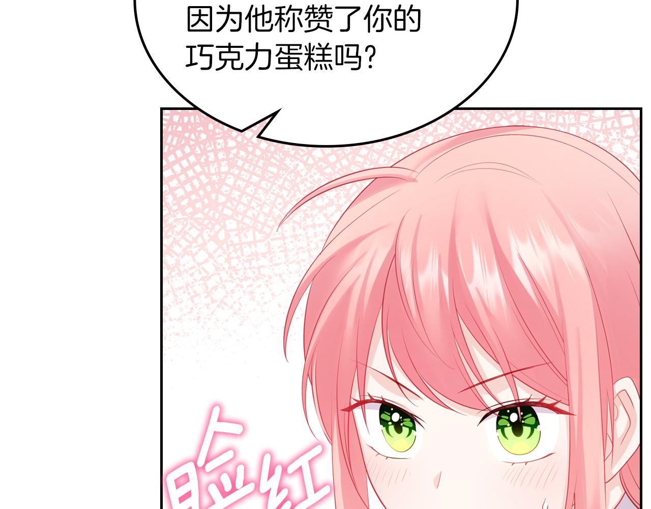 第53话 甜蜜日常163