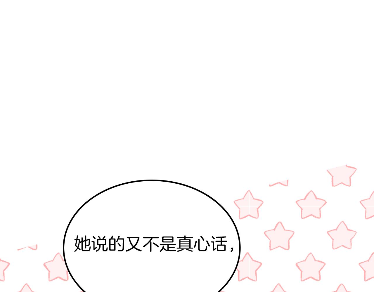 第53话 甜蜜日常38
