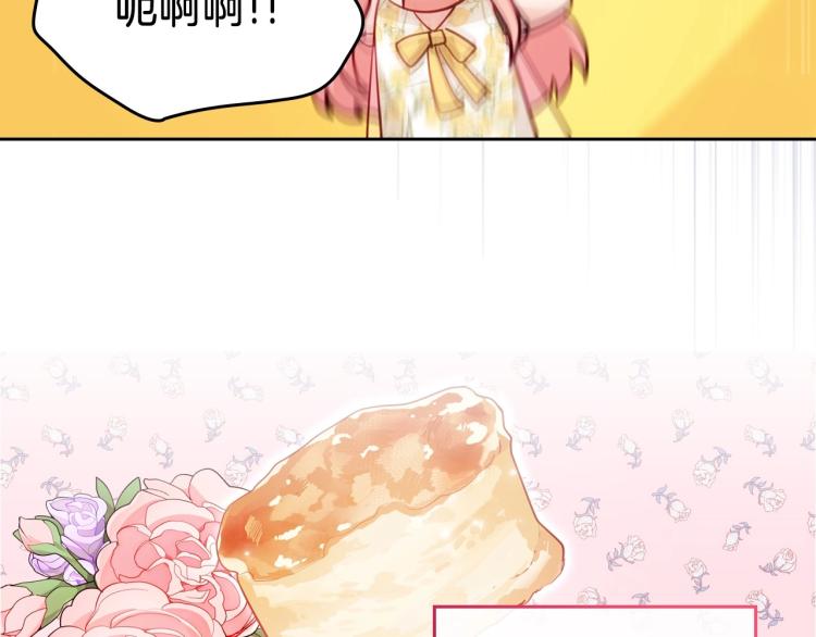 序章 关於我的金手指总逼我搞事29