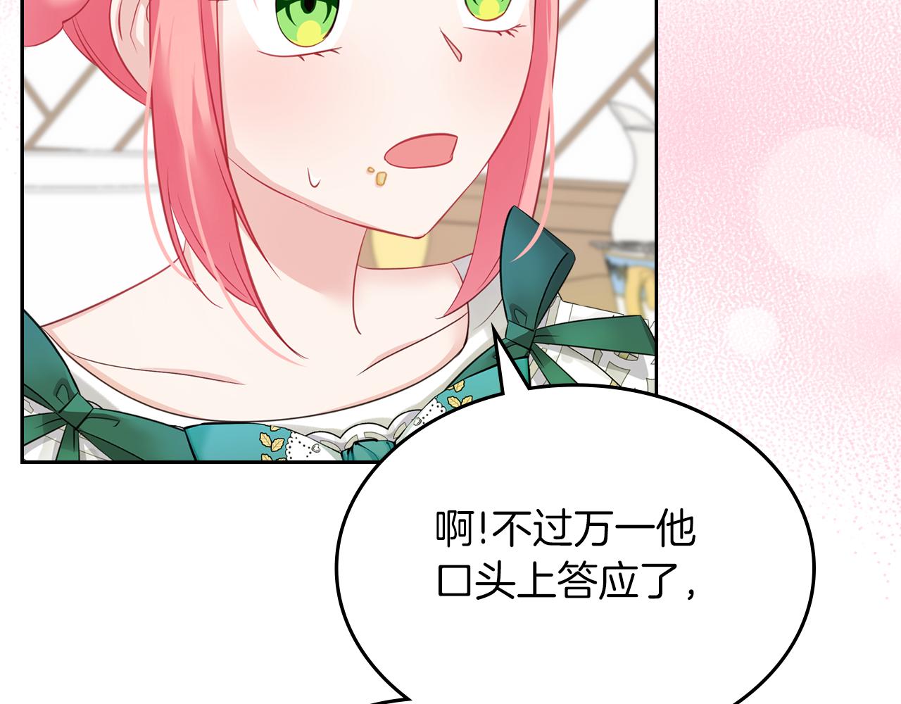 第52话 温柔表哥206