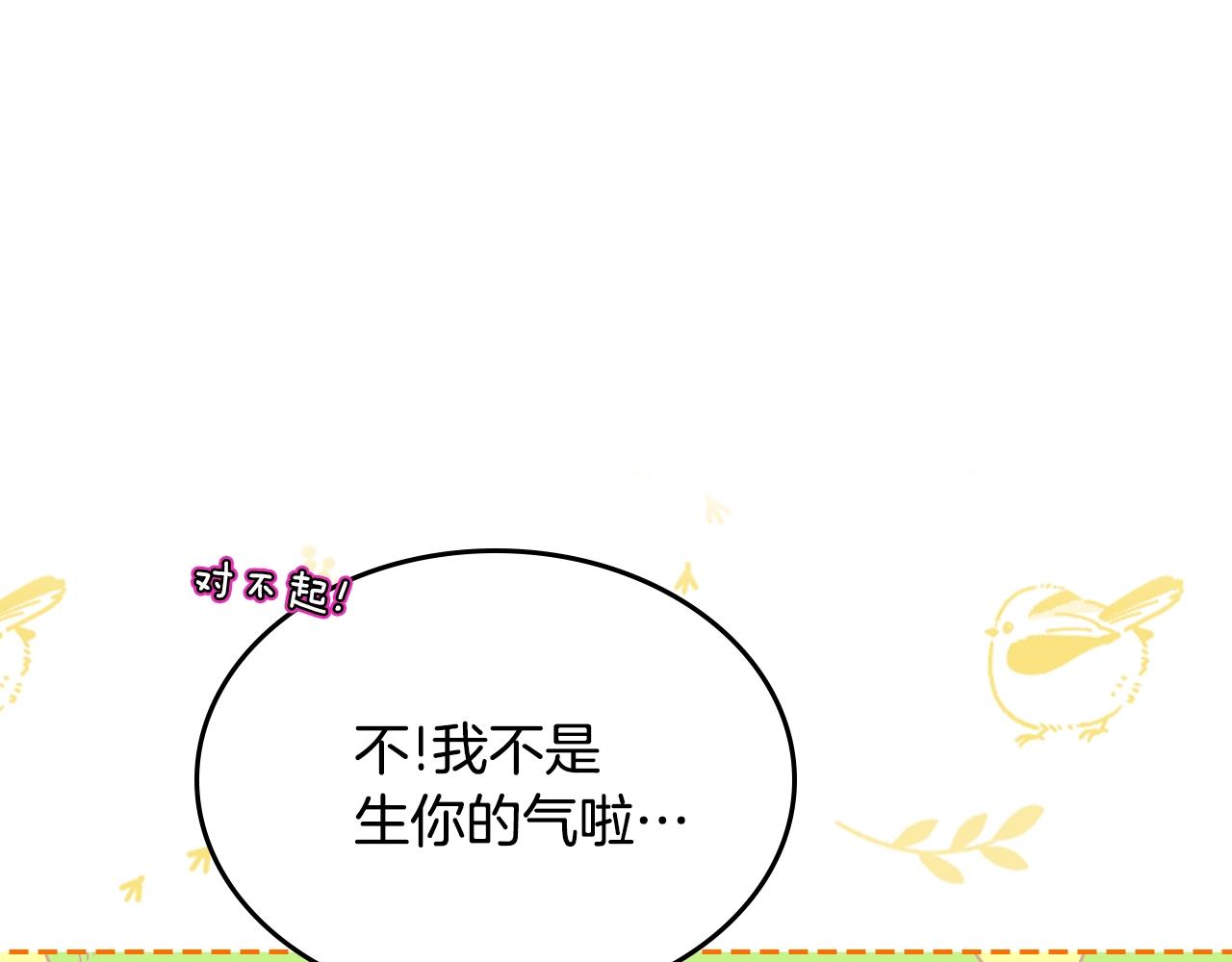 第一季完结话 草莓酱11