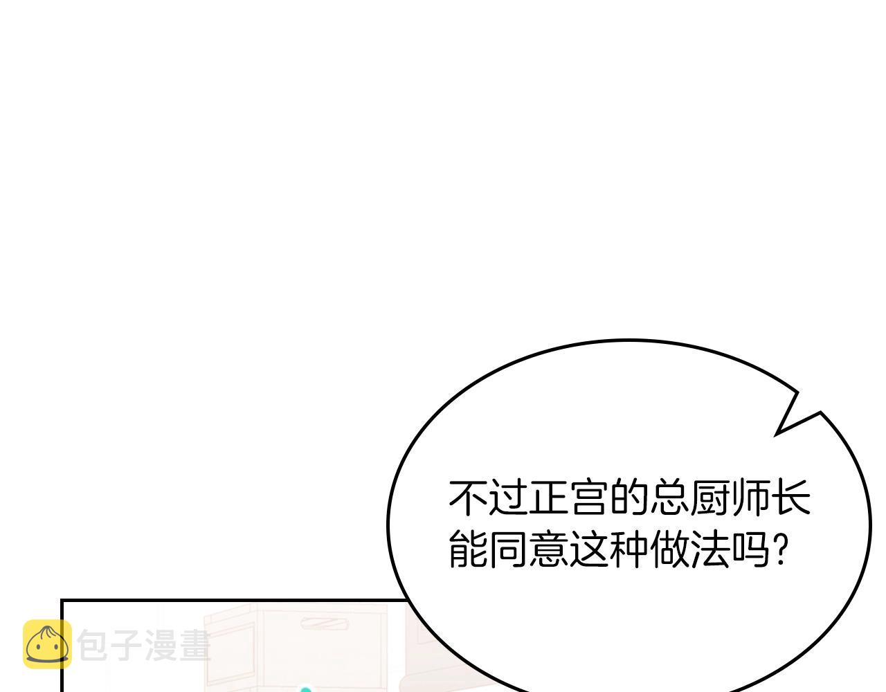 第38话 胡罗卜蛋糕25