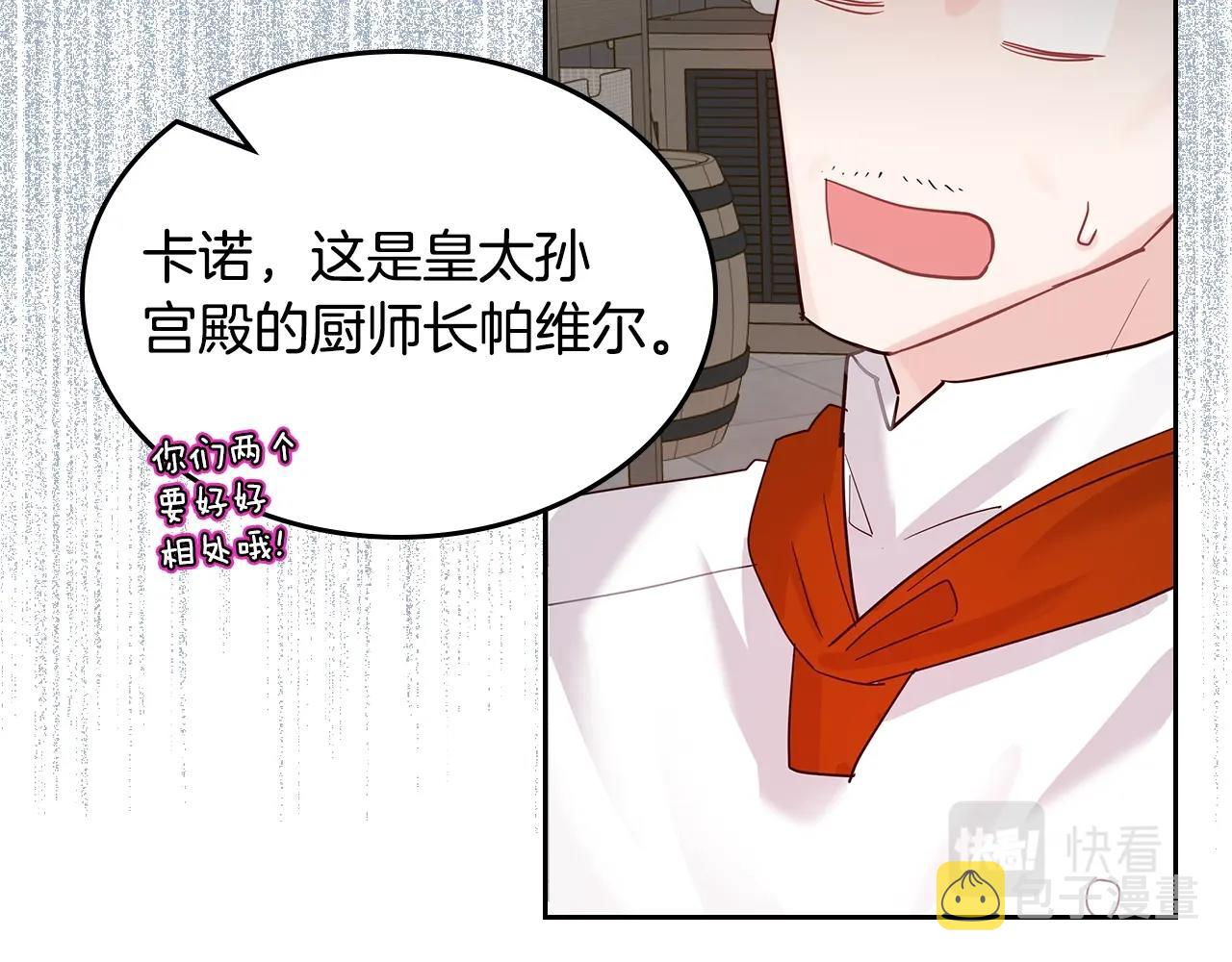 第28话 背背61