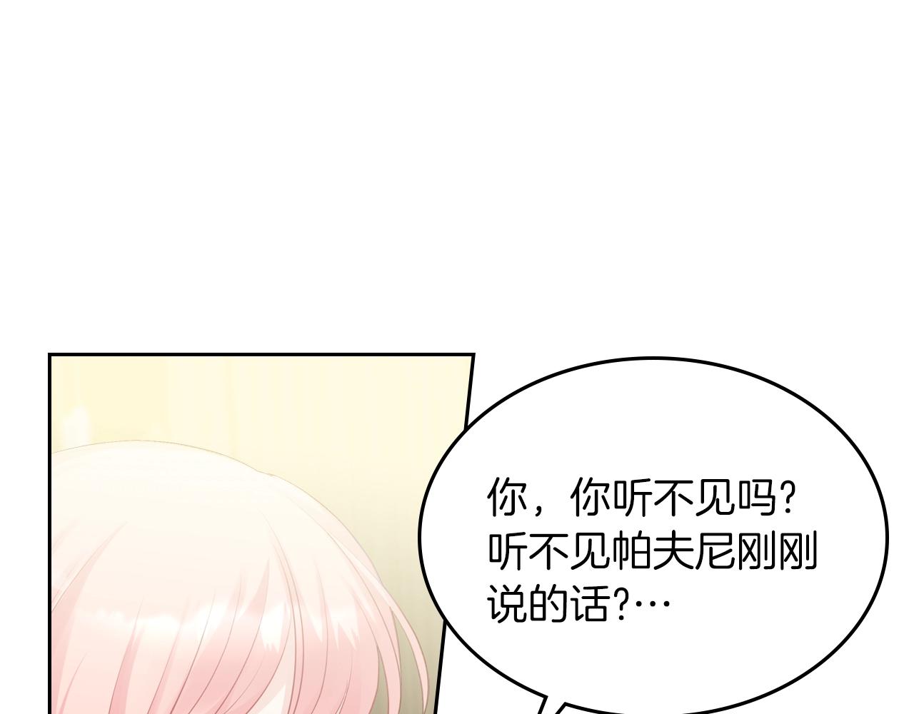 第18话 钻石矿山？！65
