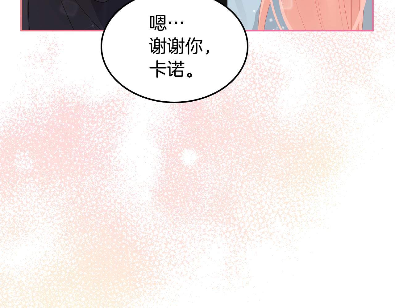 第50话 专属骑士65