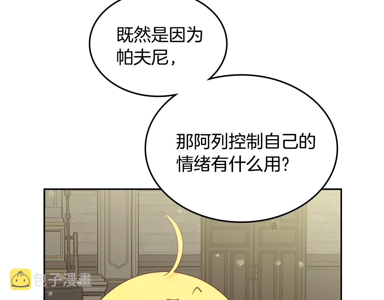 第15话 无法控制73