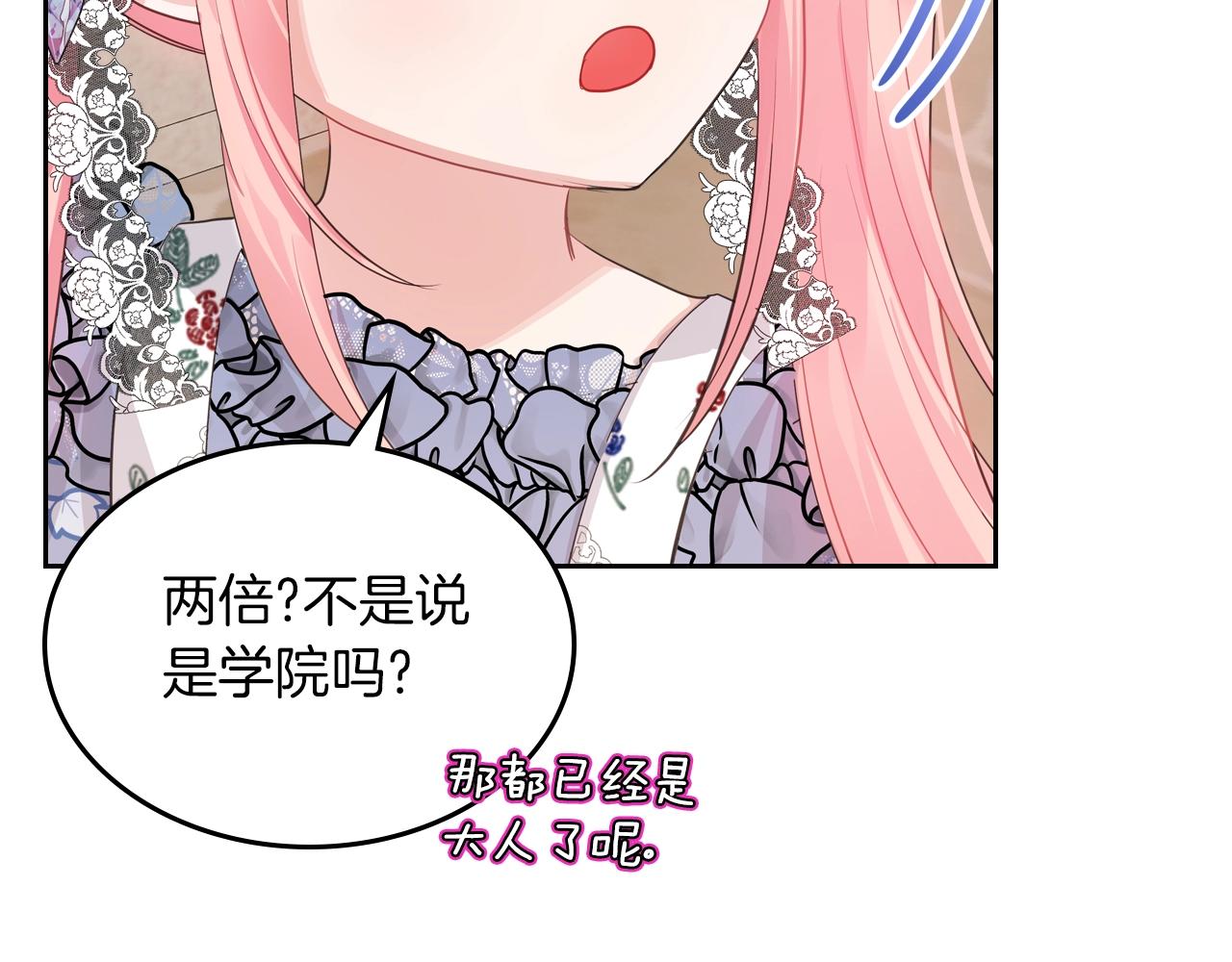 第37话 强行和解29