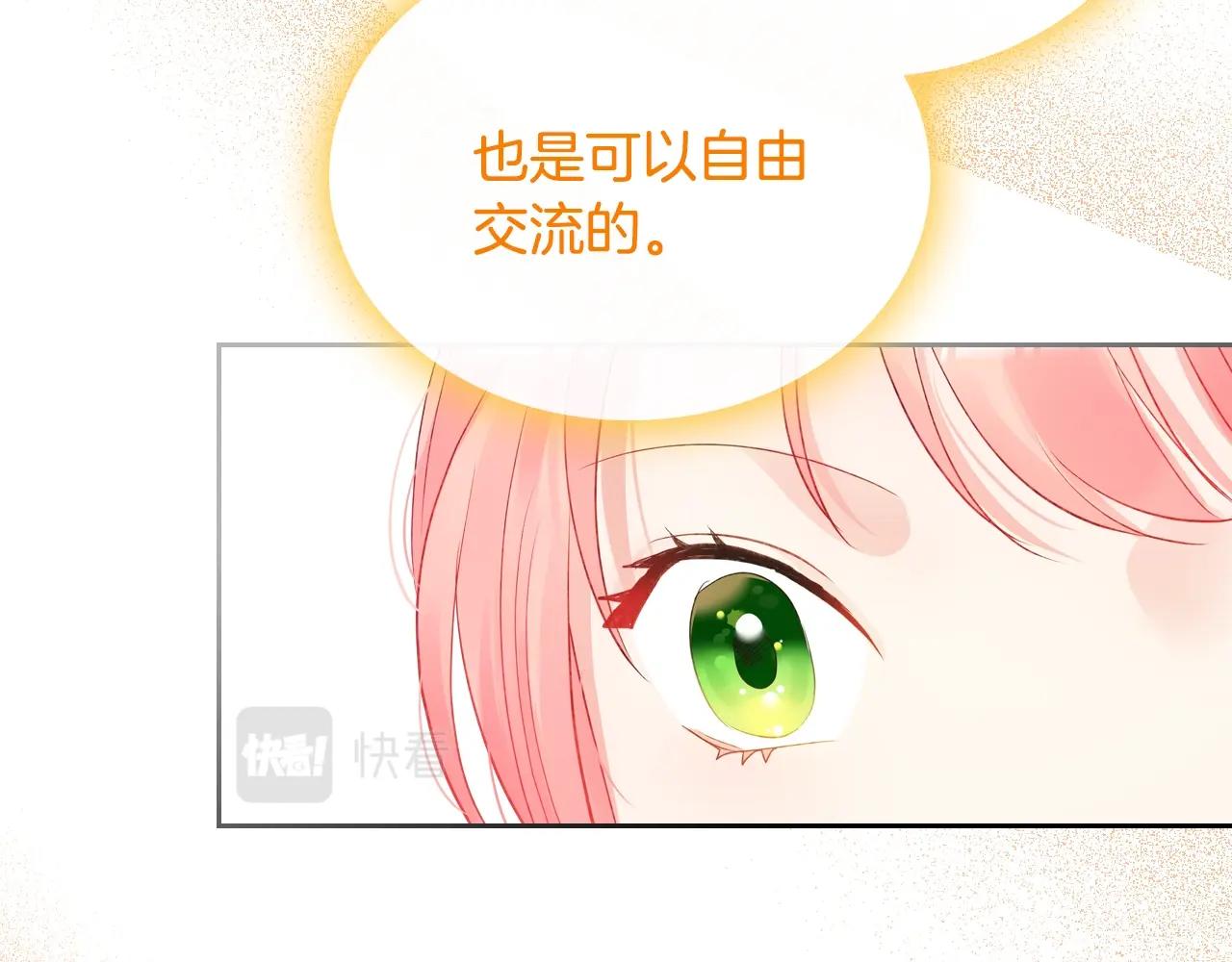第36话 叫我怎麽拒绝1