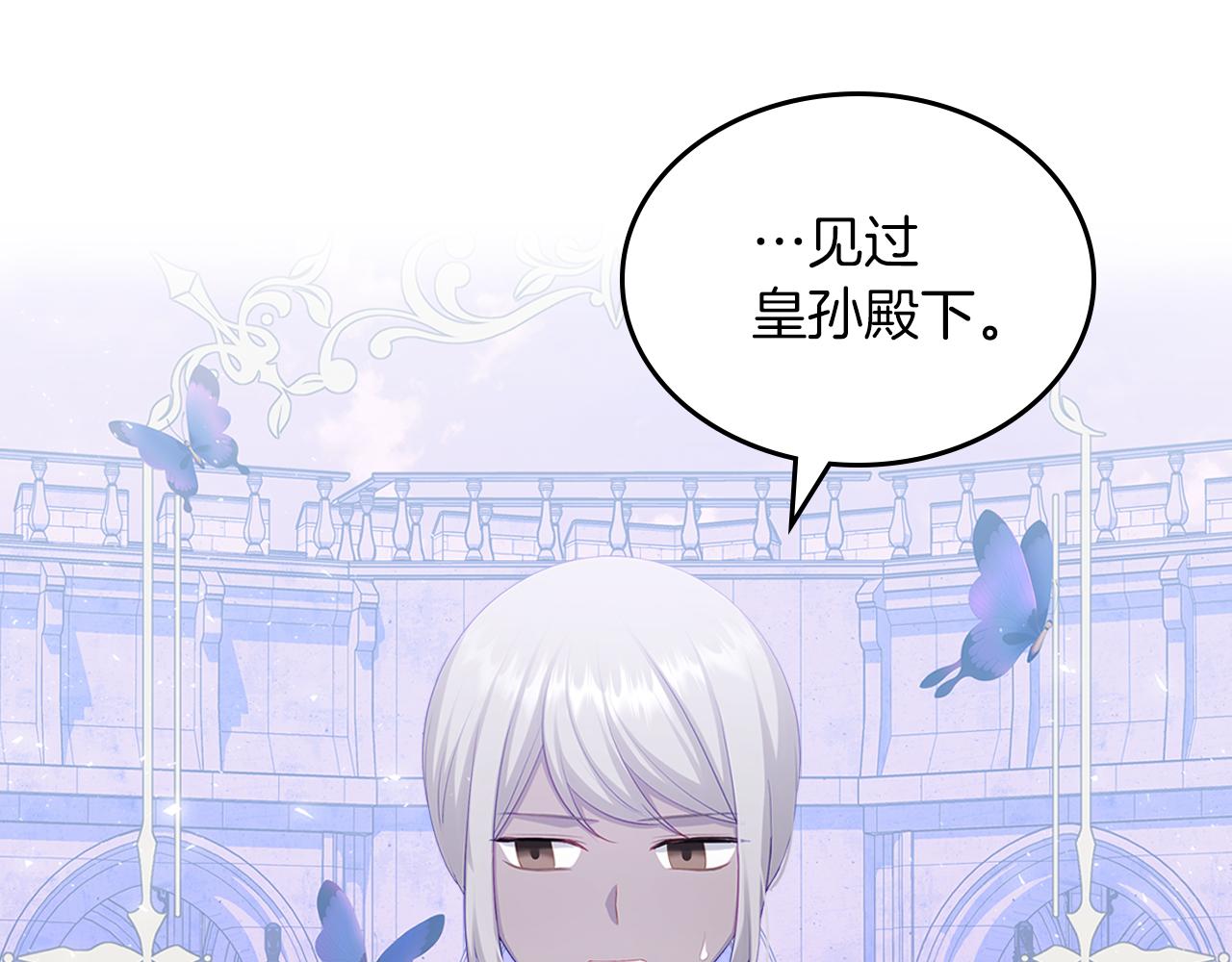第66话 探访骑士团40