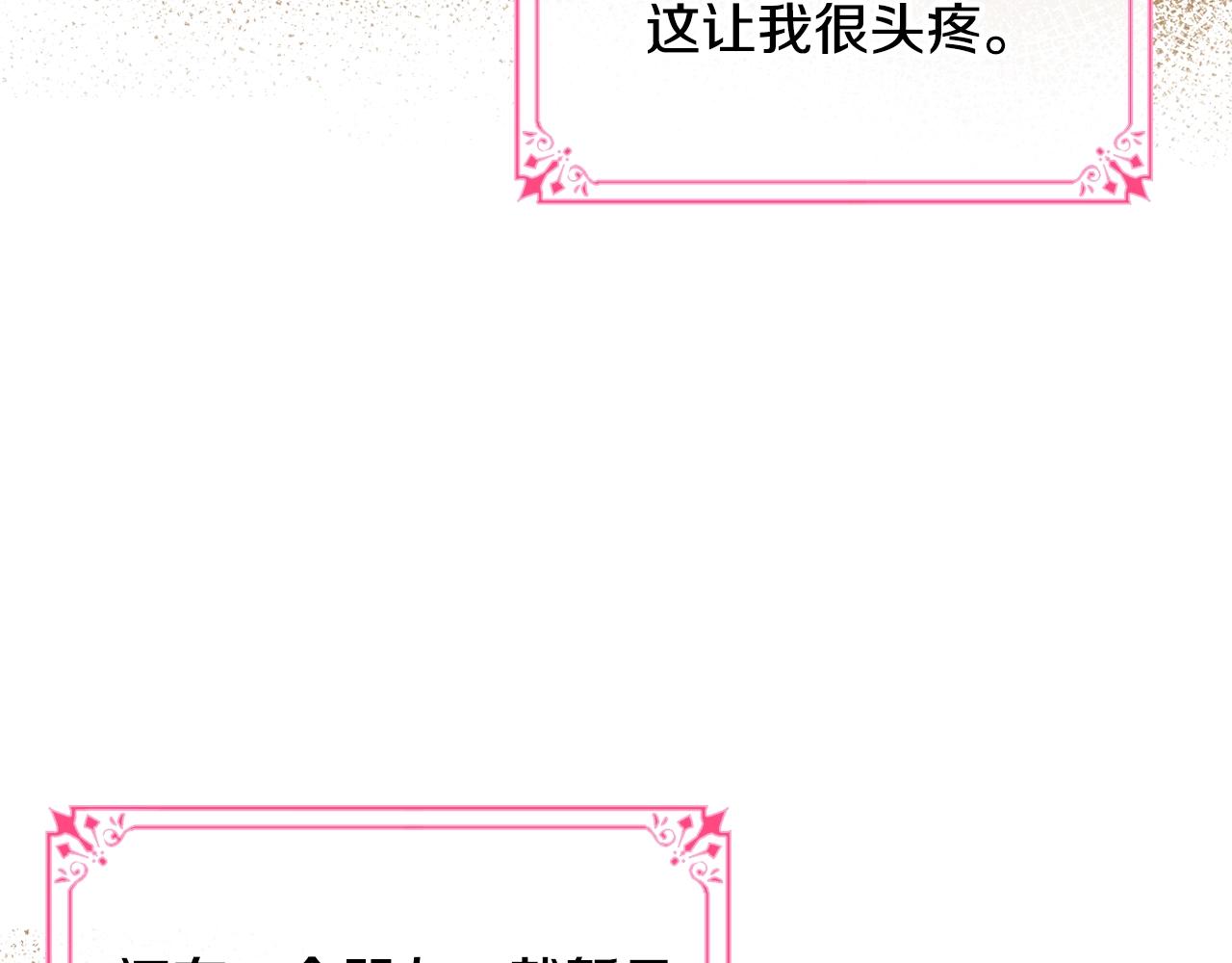 第33话 罪恶？83