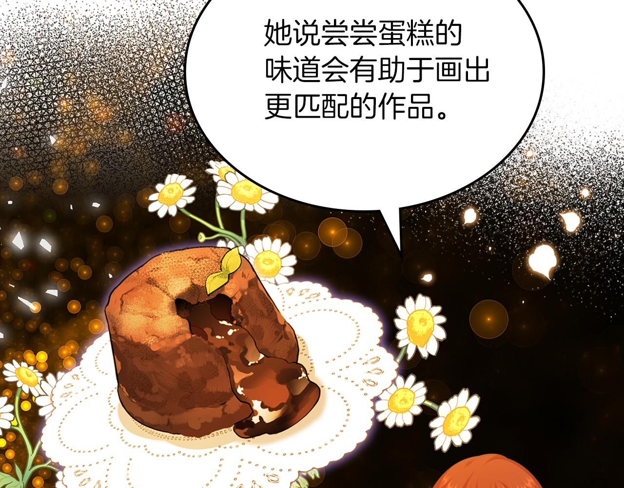 第68话 皇爷爷的生日33