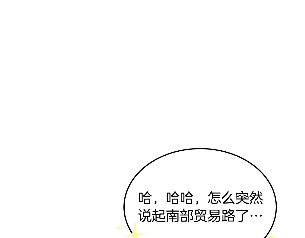 第26话 经商鬼才啊！6