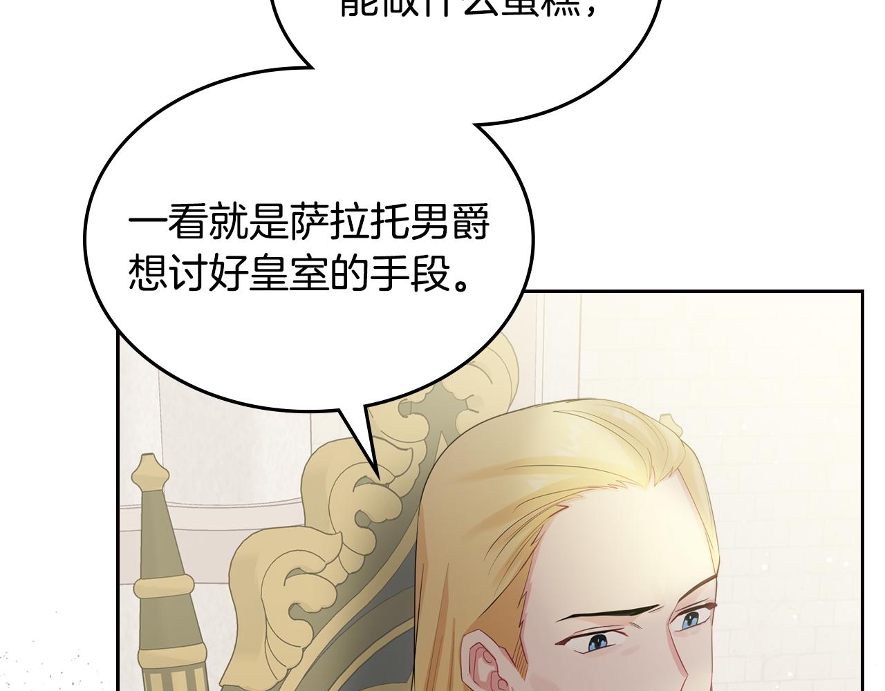 第49话 做我护卫212