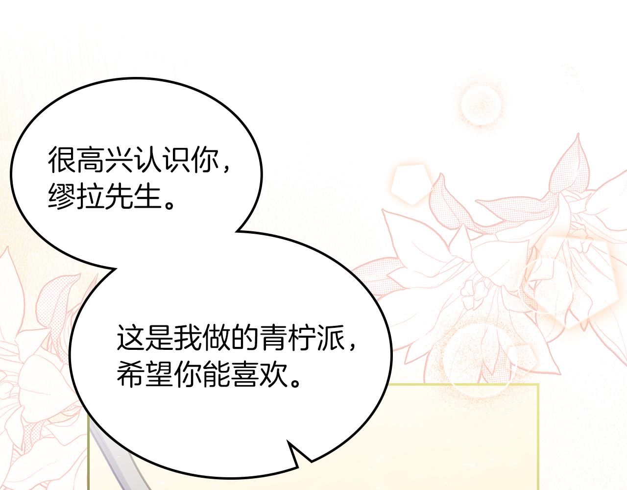 第63话 误会解除40