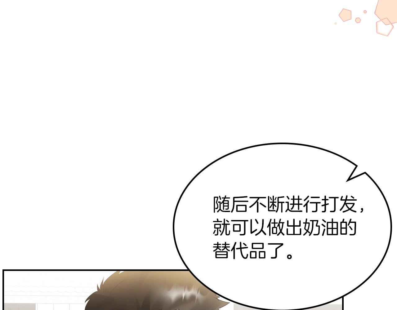 第39话 妥协12