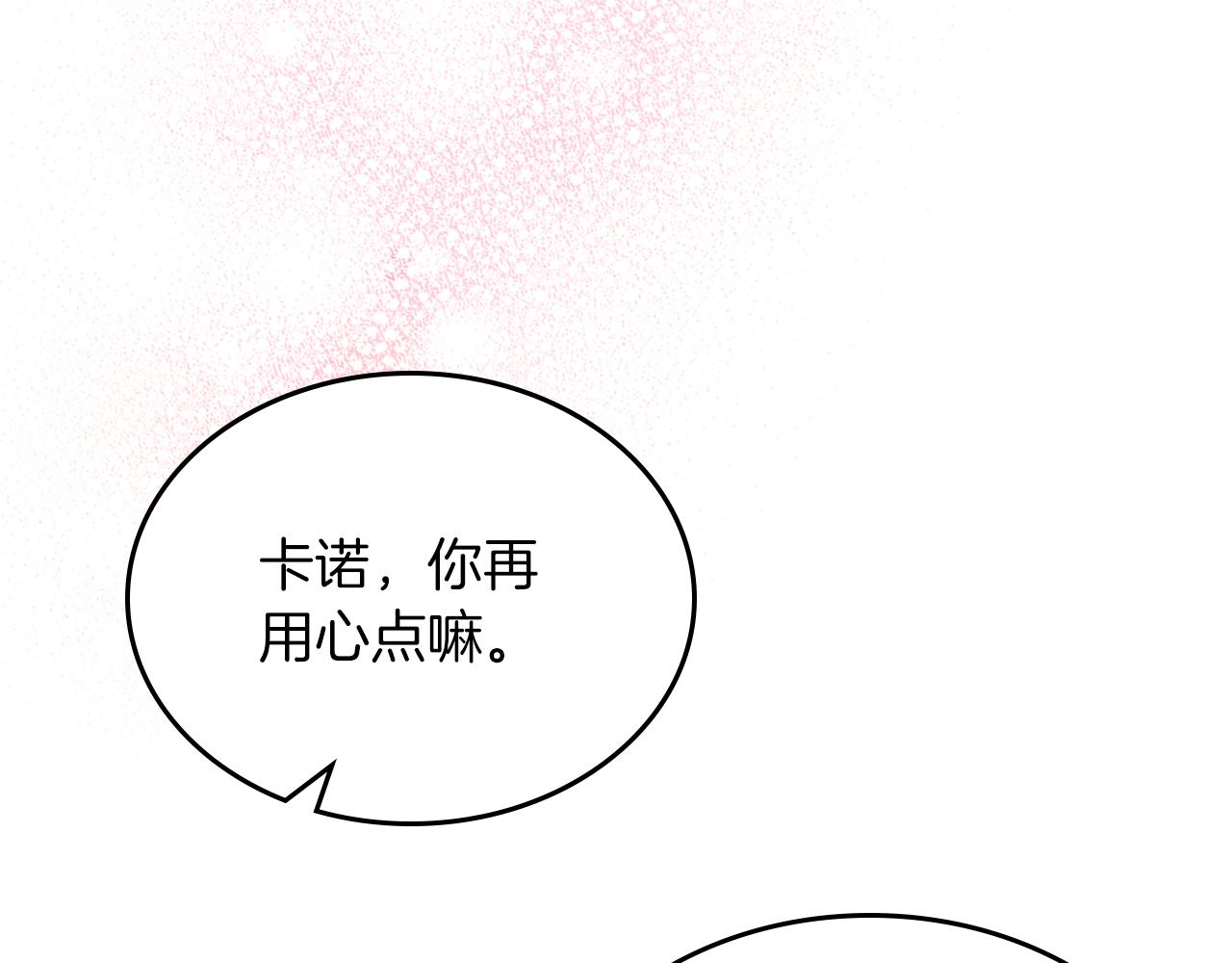 第73话 交换日记54