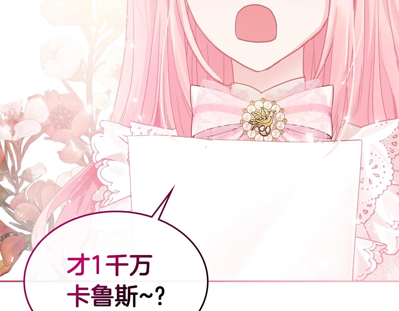 第25话 生意找上门150
